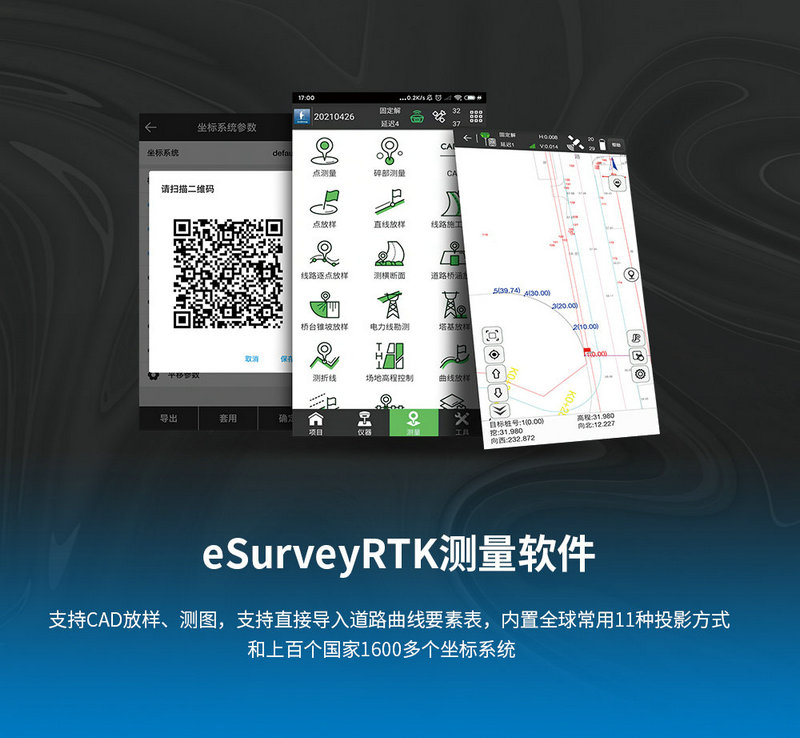 合眾思?jí)裄TK測(cè)量?jī)x器09.jpg